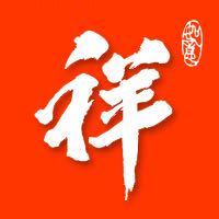 烽火